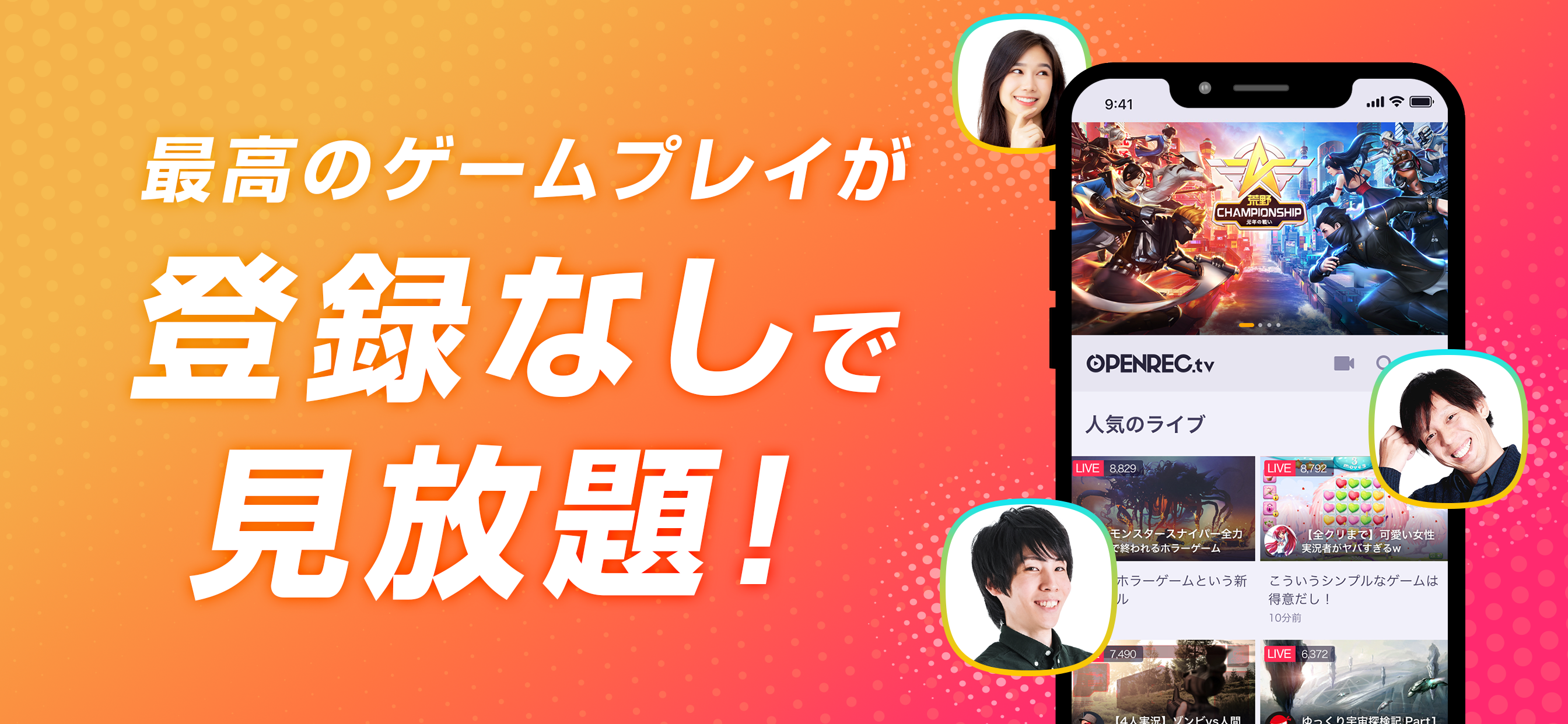 Openrec Tv オープンレック App Store Review Aso Revenue Downloads Appfollow Openrec Tv オープンレック App Store Review Aso Revenue Downloads Appfollow