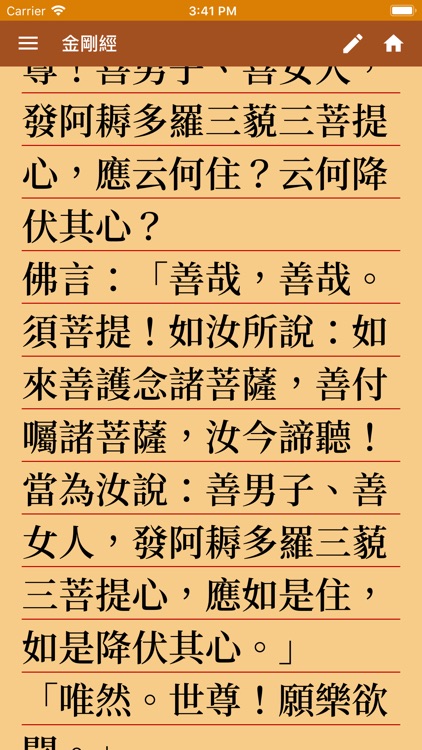 WritingSutra screenshot-3