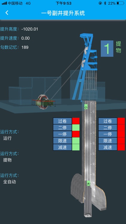 协庄煤矿智慧矿山移动平台