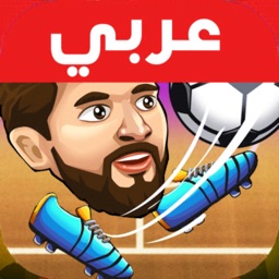 كنق الملاعب - راس براس