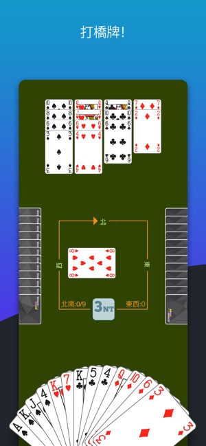 Fun Bridge(圖1)-速報App