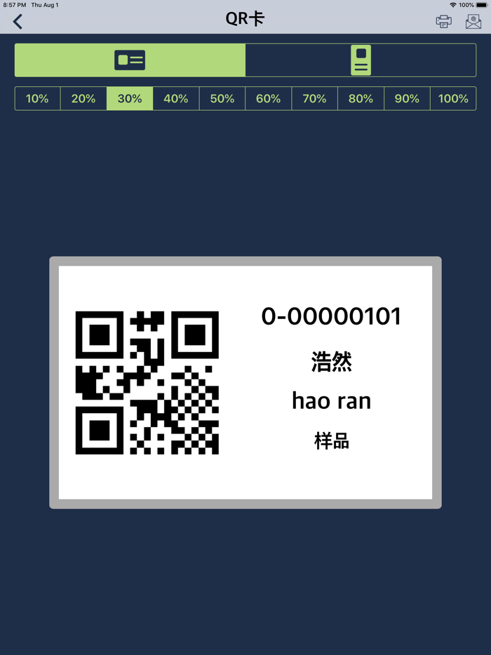 QR 工作中