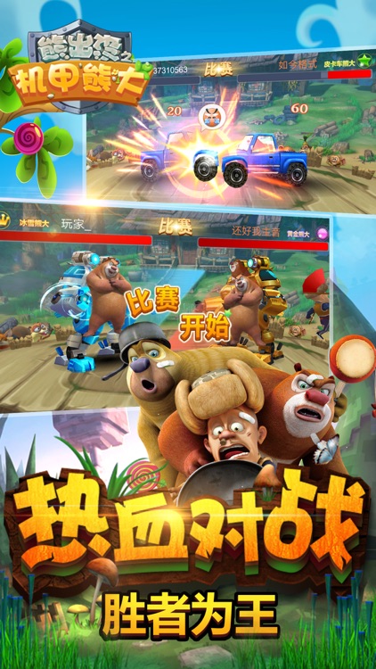 熊出没之机甲熊大(官方正版)