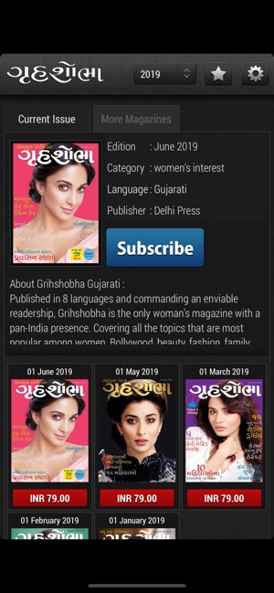 Grihshobha Gujarati(圖2)-速報App