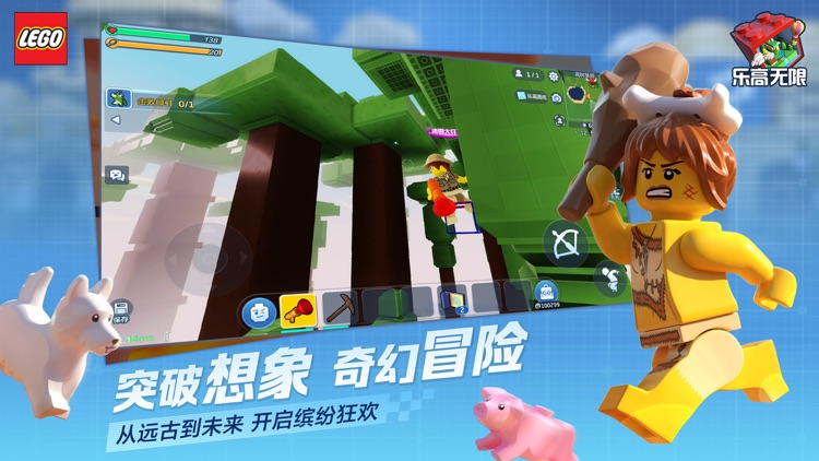 乐高®无限 screenshot-3