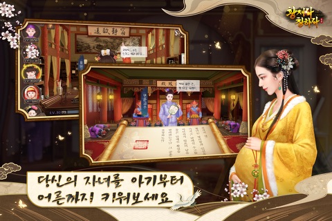 황제라 칭하라 screenshot 3