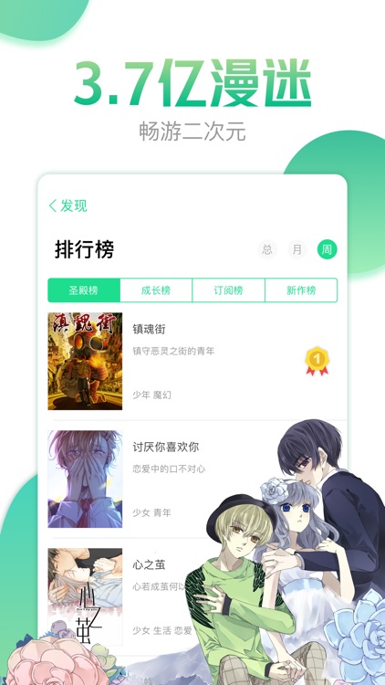 有妖气漫画-看漫画就上有妖气