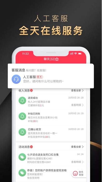 省公子-领优惠券拿补贴的网购省钱工具