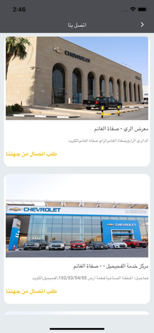 Chevrolet Alghanim(圖8)-速報App