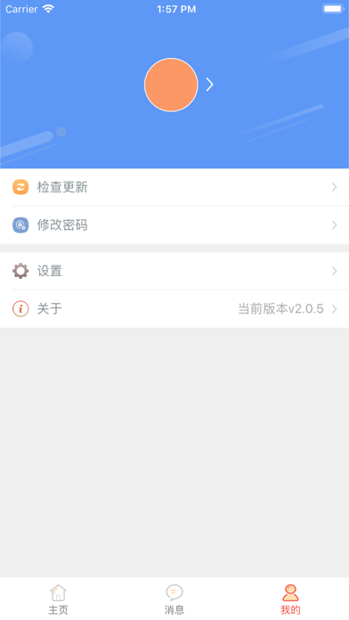 报报app screenshot 3