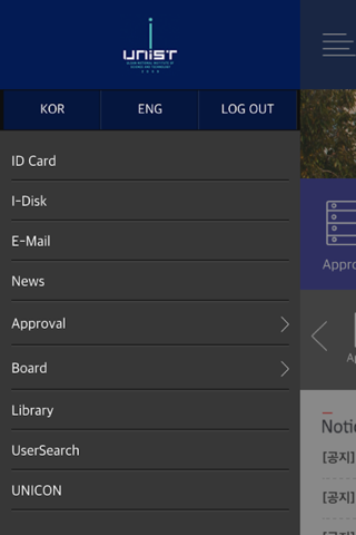 UNIST Mobile Portal screenshot 4