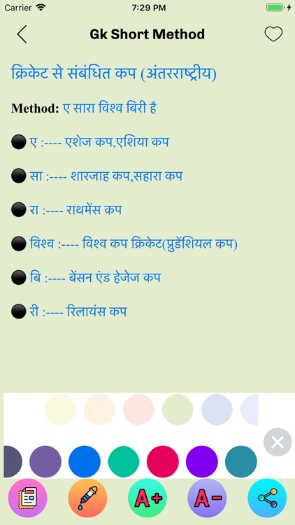 GK Tricks in Hindi 2019 screenshot-5