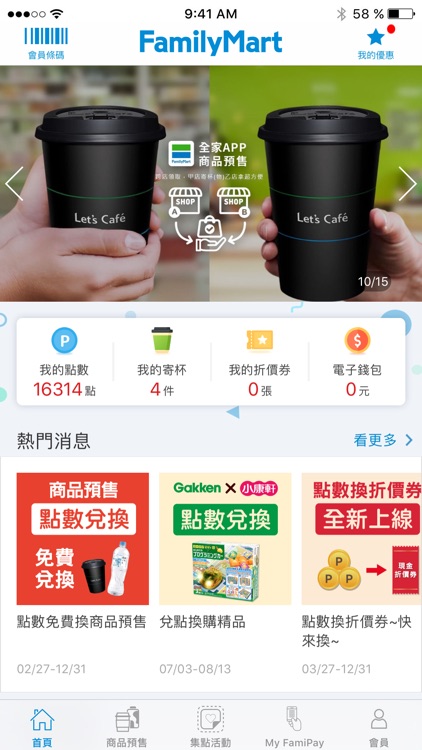 FamilyMart