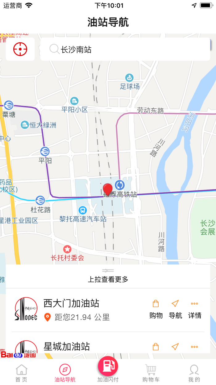 加油湖南—为美好生活加油