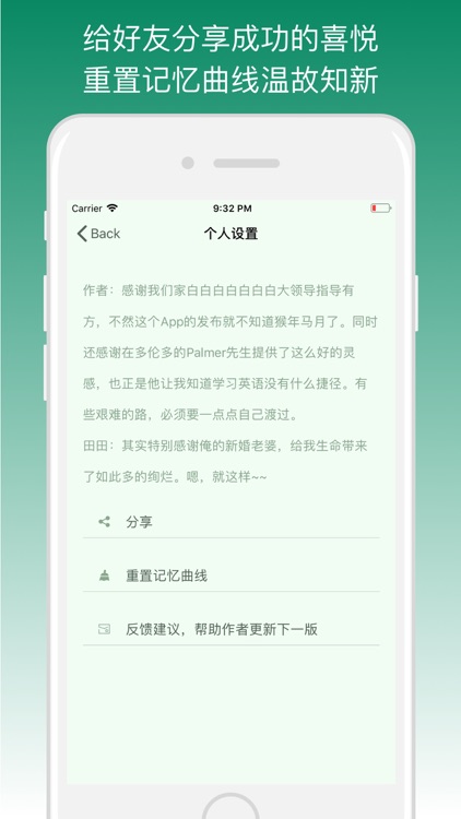 猛记 - 新概念英语第二册背诵手册 screenshot-4