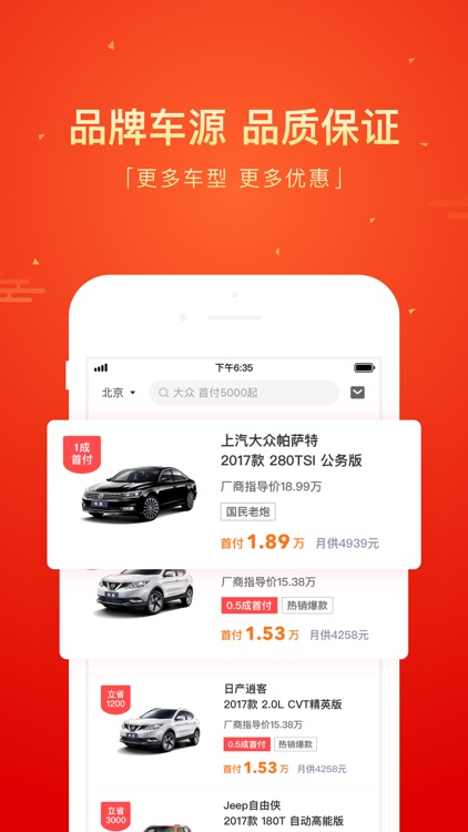 毛豆新车-首付3000元起开新车