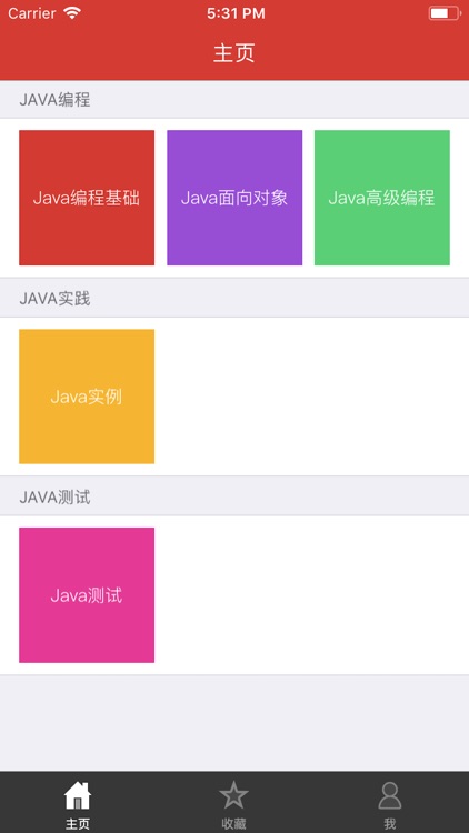 Java程序设计