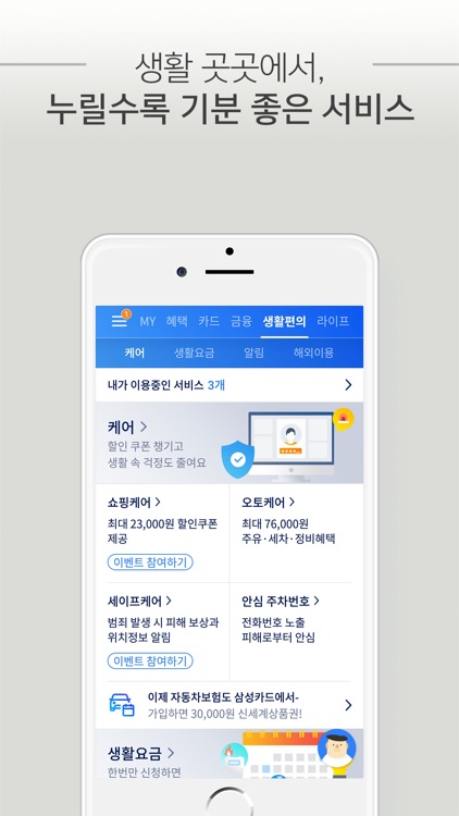 삼성카드 screenshot-4