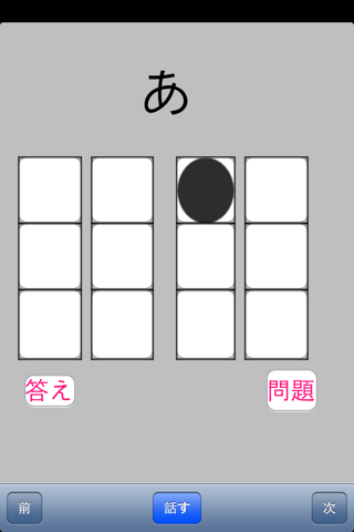 点字学習Lite - náhled