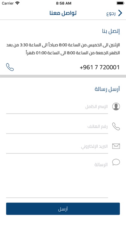 South-Lebanon Governorate screenshot-4