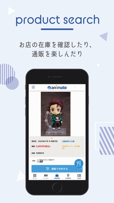 アニメイトアプリ By 株式会社アニメイト Ios Japan Searchman App Data Information