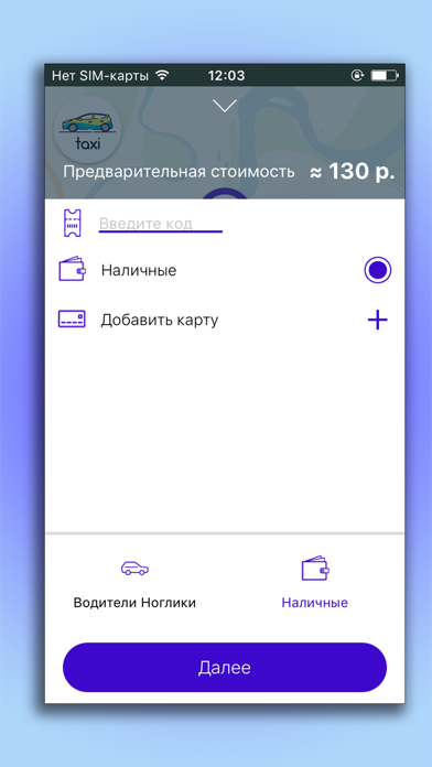 Такси Кораган screenshot 2