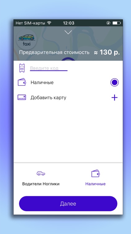 Такси Кораган