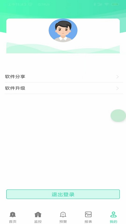 绿道智能照明 screenshot-3