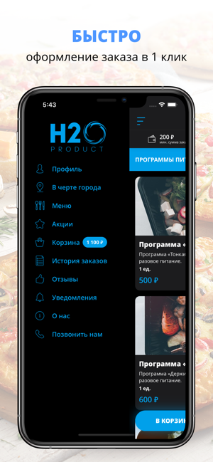 H2OPRODUCT(圖2)-速報App