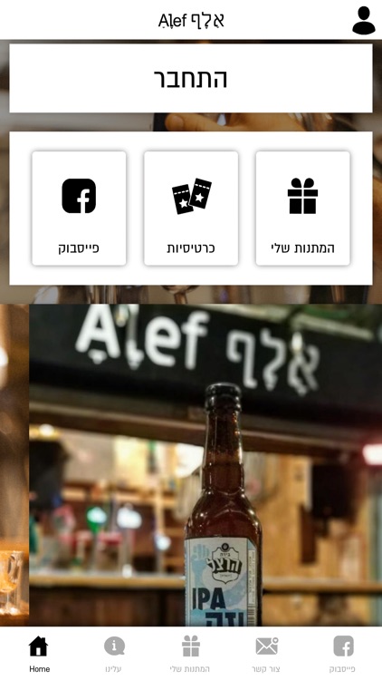 אלף בר