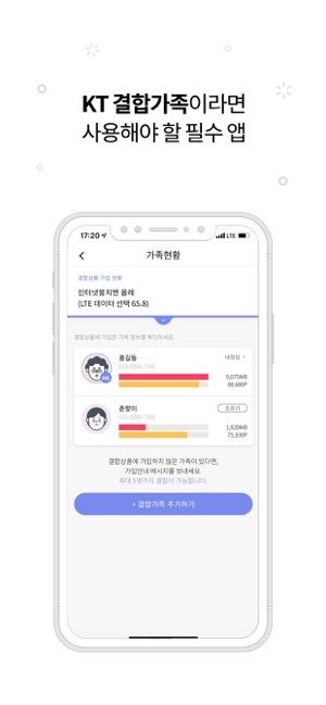 KT 패밀리박스