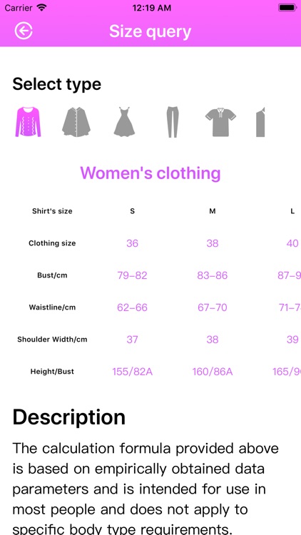 ClothesSizeInquire screenshot-3