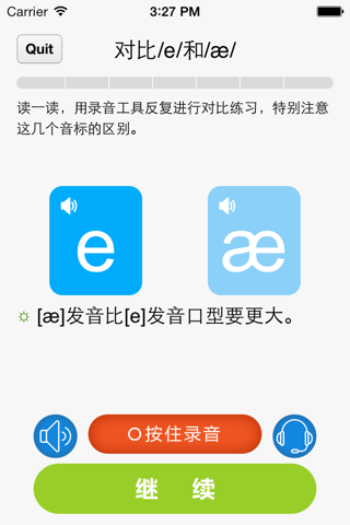 从零开始学音标-零基础学英语 screenshot 4