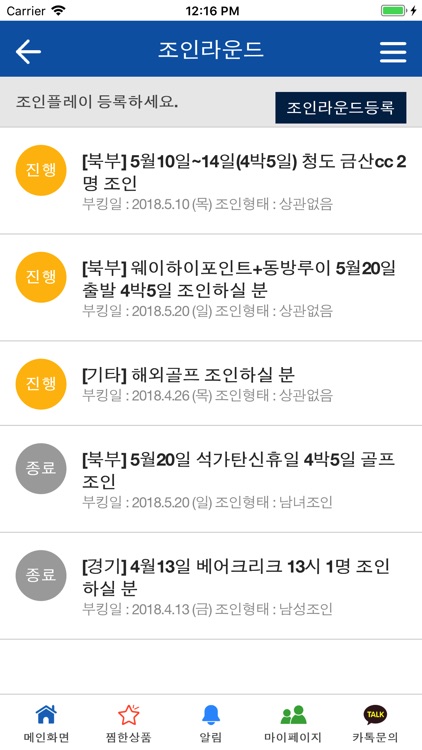 셀투어 : 잠자는 "여행세포"를 확 살려드립니다. screenshot-4