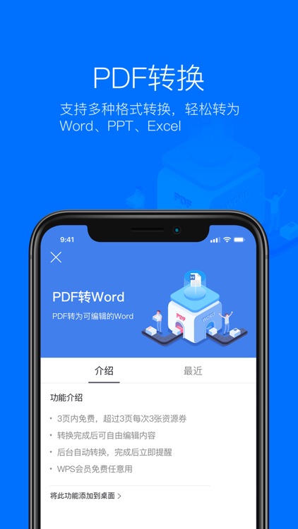 WPS Office screenshot-5