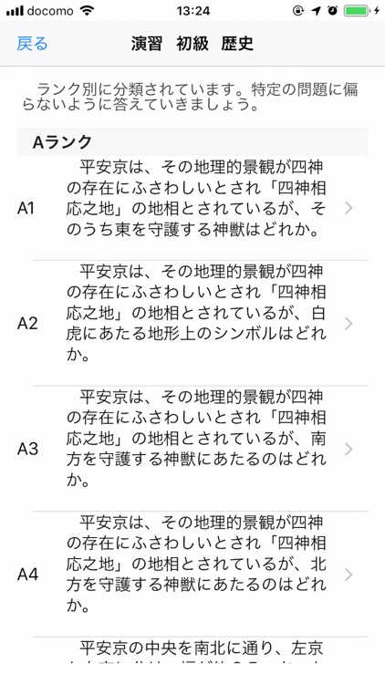 Study Kyoto 2019 screenshot-5