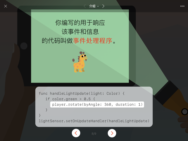 Swift Playgrounds(圖5)-速報App