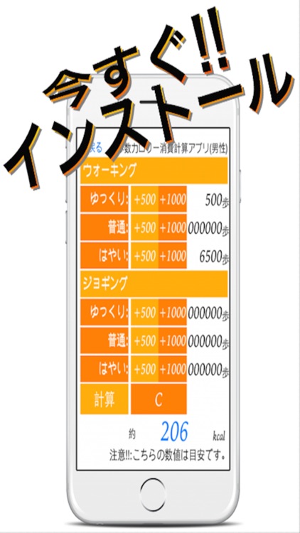 歩数カロリー消費計算アプリ screenshot-4