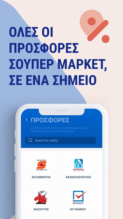 Pockee - Super Market Coupons screenshot-3
