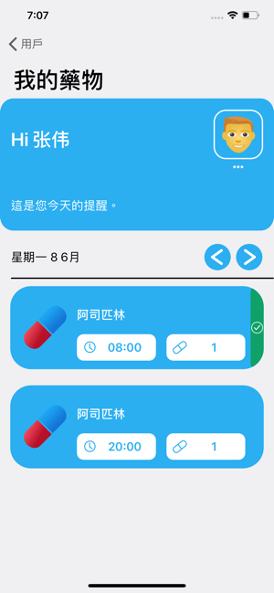 平板電腦提醒警報(圖2)-速報App