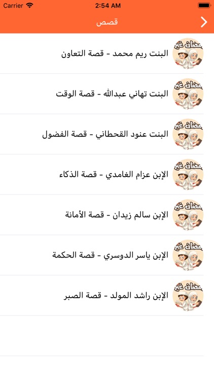 رمضان غير 40 screenshot-4