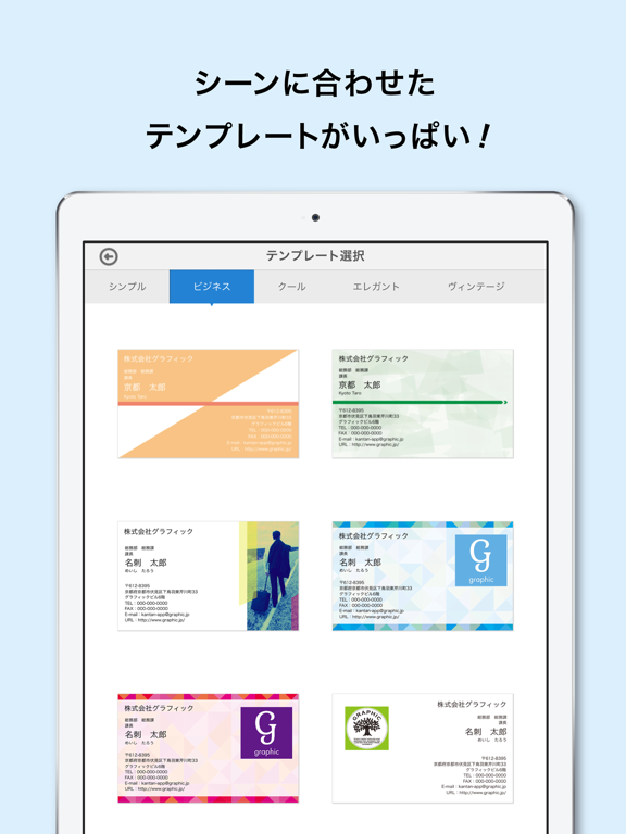 かんたん名刺 - スマホやタブレットを使って名刺作成のおすすめ画像3