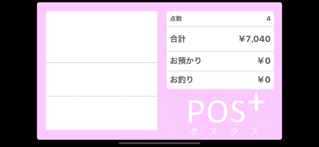 POS+（ポスタス）display(圖3)-速報App