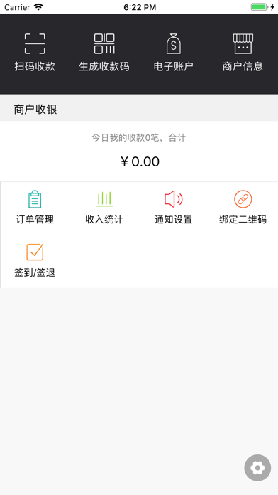 灵丘长青村镇银行商户端 screenshot 2