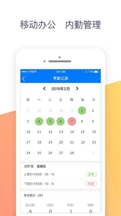 金销客-中介端客户管理系统 screenshot-4