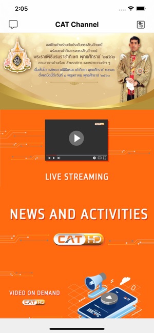 CAT Channel(圖1)-速報App