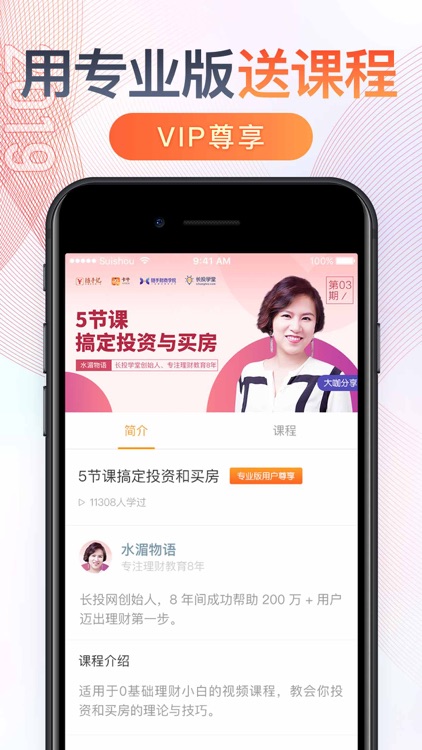 记账–随手记账Pro