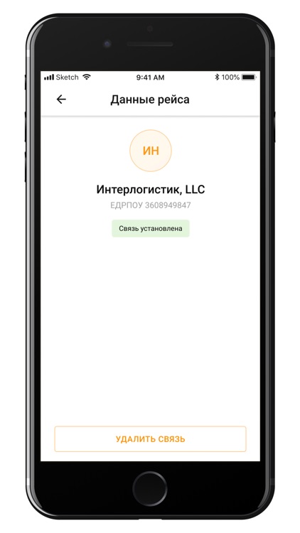 JIT+ управление поставками screenshot-4