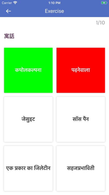 Hindi-Japanese Dictionary screenshot-3