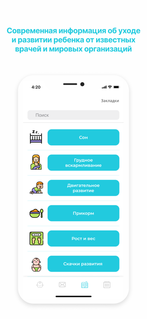 HappyMama Всё о детях до года(圖2)-速報App